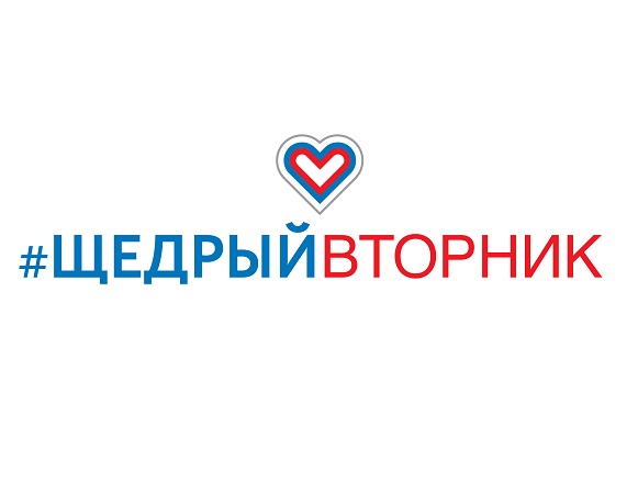 Примите участие в ежегодном дне благотворительности