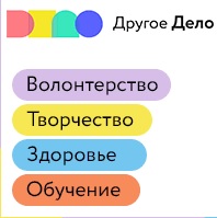 Проект «Другое дело»