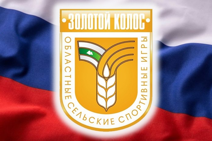 ИТОГОВЫЙ ПРОТОКОЛ ХXIV областных летних сельских спортивных игр «Золотой колос»
