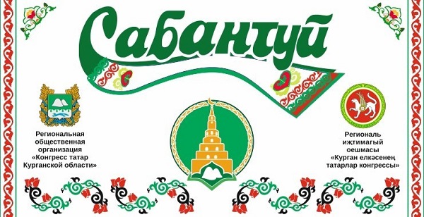 В Центральном парке культуры и отдыха состоится областной Cабантуй 2019