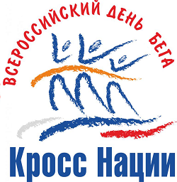 Регламент проведения Всероссийского дня бега «Кросс нации», приуроченный к Году единства народов России