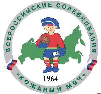 Областные соревнования по футболу «Кожаный мяч»
