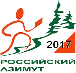 РОССИЙСКИЙ АЗИМУТ 2017